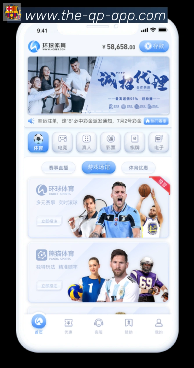 APP界面展示