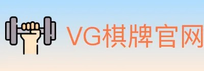 VG棋牌官网 logo